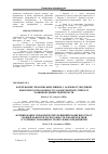 Научная статья на тему 'Forming of management decisions depending on the levels of competitiveness and competition stability of machine-building enterprises'