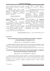 Научная статья на тему 'Forming of the system of indicators of monitoring of development of the crisis phenomena on an enterprise'