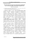 Научная статья на тему 'Forming of the system of management by the investment resources of aviation-repair enterprises'