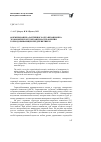 Научная статья на тему 'ФОРМИРОВАНИЕ АДАПТИВНОГО ОРГАНИЗАЦИОННО-ЭКОНОМИЧЕСКОГО МЕХАНИЗМА УПРАВЛЕНИЯ ГОРНОДОБЫВАЮЩИМ ПРЕДПРИЯТИЯЕМ'