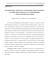 Научная статья на тему 'Формирование адекватного поведения дошкольников и младших школьников в ситуации общения с незнакомыми взрослыми'