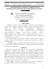 Научная статья на тему 'ФОРМИРОВАНИЕ АДМИНИСТРАТИВНЫХ НОРМ В ТЕРМИНОЛОГИИ ДРЕВНЕКИТАЙСКОЙ ПРАВОВОЙ СИСТЕМЫ'