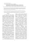 Научная статья на тему 'Формирование адсобционной пленки на поверхности синтетических волокон в низкотемпературной плазме'