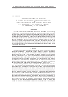 Научная статья на тему 'Формирование аэрозоля в электротермическом испарителе для аналитической спектрометрии'
