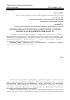 Научная статья на тему 'Формирование агротехнопарков как инструмента развития зерноперерабатывающей промышленности'