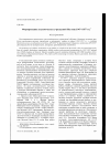Научная статья на тему 'Формирование академических учреждений Якутии (1947-1957 гг. )'