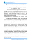 Научная статья на тему 'ФОРМИРОВАНИЕ АКТИВНОЙ ПОВЕРХНОСТИ ОСАЖДЕННЫХ КОБАЛЬТОВЫХ КАТАЛИЗАТОРОВ'