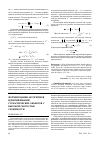 Научная статья на тему 'Формирование алгоритмов идентификации стохастических объектов с высокой скоростью сходимости'