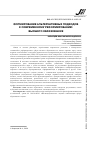 Научная статья на тему 'ФОРМИРОВАНИЕ АЛЬТЕРНАТИВНЫХ ПОДХОДОВ К СОВРЕМЕННОМУ РЕФОРМИРОВАНИЮ ВЫСШЕГО ОБРАЗОВАНИЯ'