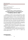 Научная статья на тему 'ФОРМИРОВАНИЕ АНТИКОРРУПЦИОННОГО ПОВЕДЕНИЯ РАБОТНИКОВ СУДЕБНО-ЭКСПЕРТНЫХ УЧРЕЖДЕНИЙ КАК ОДИН ИЗ ЭЛЕМЕНТОВ ПРОТИВОДЕЙСТВИЯ КОРРУПЦИИ'