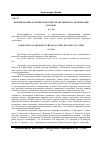 Научная статья на тему 'Формирование архитектурно-пространственного своеобразия городов'