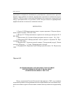 Научная статья на тему 'Формирование автономности будущих переводчиков профессионально ориентированных текстов'