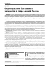 Научная работа: Формирование и развитие банковских холдингов в России