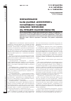 Научная статья на тему 'Формирование базы данных мониторинга устойчивого развития сельских территорий (на примере Омской области)'