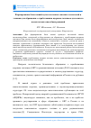 Научная статья на тему 'Формирование базы знаний путем системного анализа технологий и техники для обращения с отработавшим ядерным топливом для синтеза новых патентоспособных решений'