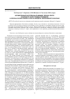 Научная статья на тему 'Формирование биопленки штаммами Yersinia pestis основного и неосновных подвидов и Yersinia pseudotuberculosis на модели Caenorhabditis elegans'