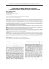 Научная статья на тему 'Формирование частиц диоксида титана при гидролизе и термогидролизе водно-спиртовых растворов тетрахлорида титана'