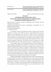 Научная статья на тему 'ФОРМИРОВАНИЕ ЧЕРКЕССКИХ СОТЕН КУБАНСКО-ГОРСКОГО КОННО-ИРРЕГУЛЯРНОГО ПОЛКА: ПЕРВЫЙ ИСТОРИЧЕСКИЙ ОПЫТ (1877 г.)'