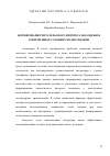 Научная статья на тему 'ФОРМИРОВАНИЕ ЧИТАТЕЛЬСКОГО ИНТЕРЕСА МОЛОДЕЖИ В СОВРЕМЕННЫХ УСЛОВИЯХ МЕДИАТИЗАЦИИ'