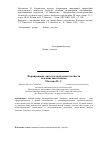 Научная статья на тему 'Формирование читательской компетентности младших школьников'