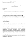 Научная статья на тему 'ФОРМИРОВАНИЕ ЧИТАТЕЛЬСКОЙ КУЛЬТУРЫ БУДУЩЕГО ПЕДАГОГА НА ОСНОВЕ ЦИФРОВЫХ СРЕДСТВ ОБУЧЕНИЯ В ВУЗЕ'