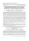 Научная статья на тему 'Формирование детонационного процесса при внезапном выбросе газа в горную выработку со сверхзвуковой скоростью'