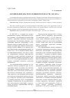 Научная статья на тему 'Формирование диаспор в Челябинской области: 1989–2003 гг. '
