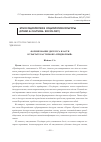 Научная статья на тему 'Формирование дискурса власти в трактате Кастильоне «Придворный»'