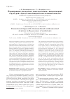 Научная статья на тему 'Формирование дисперсного диоксида титана с наноразмерной структурой в присутствии поверхностно-активных веществ'
