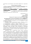 Научная статья на тему 'ФОРМИРОВАНИЕ ДОХОДОВ МУНИЦИПАЛЬНОГО БЮДЖЕТА'