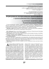 Научная статья на тему 'Формирование доктринального представления о прикосновенности к преступлению в уголовно-правовой науке дореволюционной России'
