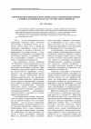 Научная статья на тему 'Формирование допрофессиональной литературной компетенции старшеклассников в классах гуманитарного профиля'