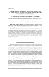 Научная статья на тему 'Формирование двойного электрического слоя на поверхности частиц органического вещества в суспензиях азопигментов'