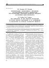 Научная статья на тему 'Формирование эффективного механизма государственно-частного партнерства при реализации социально-значимых проектов (на примере Санкт-Петербурга)'