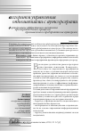 Научная статья на тему 'Формирование эффективного механизма по передаче бизнес-процессов промышленного предприятия на аутсорсинг'