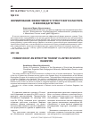 Научная статья на тему 'ФОРМИРОВАНИЕ ЭФФЕКТИВНОГО ТУРИСТСКОГО КЛАСТЕРА В ЮЖНОМ ДАГЕСТАНЕ'