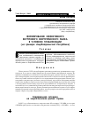 Научная статья на тему 'Формирование эффективного внутреннего энергетического рынка в условиях глобализации (на примере Азербайджанской Республики)'