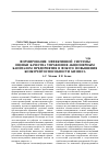 Научная статья на тему 'Формирование эффективной системы оценки качества управления акционерным капиталом предприятия в фокусе повышения конкурентоспособности бизнеса'