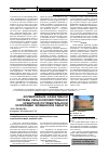 Научная статья на тему 'Формирование эффективной системы сельскохозяйственной кредитной потребительской кооперации Челябинской области'