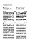 Научная статья на тему 'Формирование экологического стиля мышления при выполнении наблюдений по физике'