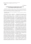 Научная статья на тему 'Формирование экологической грамотности населения Тюменской области'