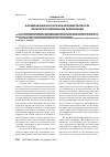 Научная статья на тему 'Формирование экологической компетентности личности в современном образовании'