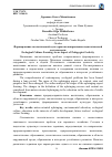 Научная статья на тему 'Формирование экологической культуры как направление педагогической деятельности'