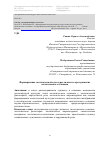 Научная статья на тему 'Формирование экологической культуры личности через развитие экологического сознания'