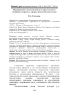 Научная статья на тему 'Формирование экологической культуры студентов-дизайнеров в процессе профессиональной подготовки'