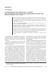 Научная статья на тему 'Формирование экономических условий для преодоления контрабанды в Дальневосточном крае (вторая половина 1920-х годов)'
