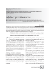 Научная статья на тему 'Формирование экономического механизма управления инновационным развитием банков'