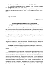 Научная статья на тему 'Формирование экономического поведения у будущих субъектов экономической деятельности'