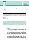Научная статья на тему 'Формирование экономико-управленческих и предпринимательских компетенций в техническом вузе'