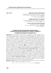 Научная статья на тему 'ФОРМИРОВАНИЕ ЭКОСИСТЕМЫ НАЦИОНАЛЬНОЙ И РЕГИОНАЛЬНОЙ ЭКОНОМИКИ КАК ОСНОВА УСПЕШНОГО ФУНКЦИОНИРОВАНИЯ ЭКОНОМИКИ XXI ВЕКА'